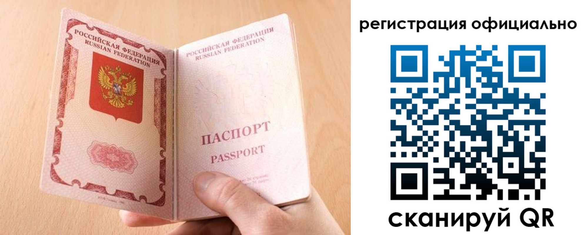 прописка для кредита в Норильске