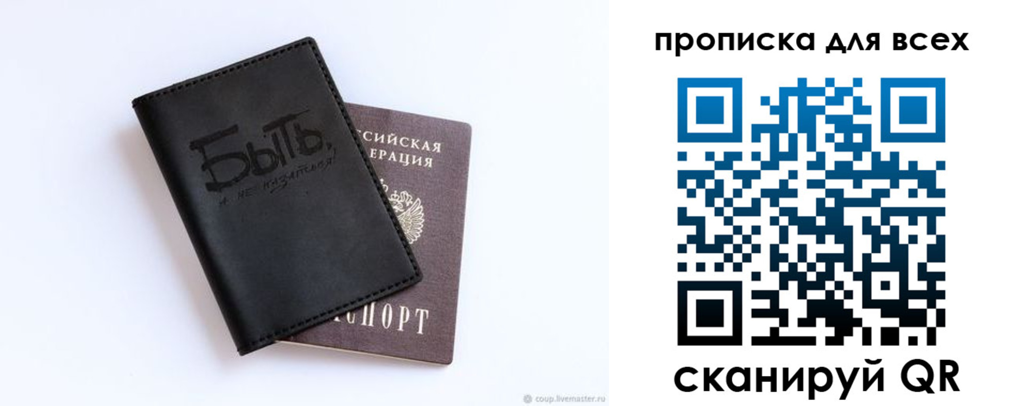 прописка ребенка в Норильске
