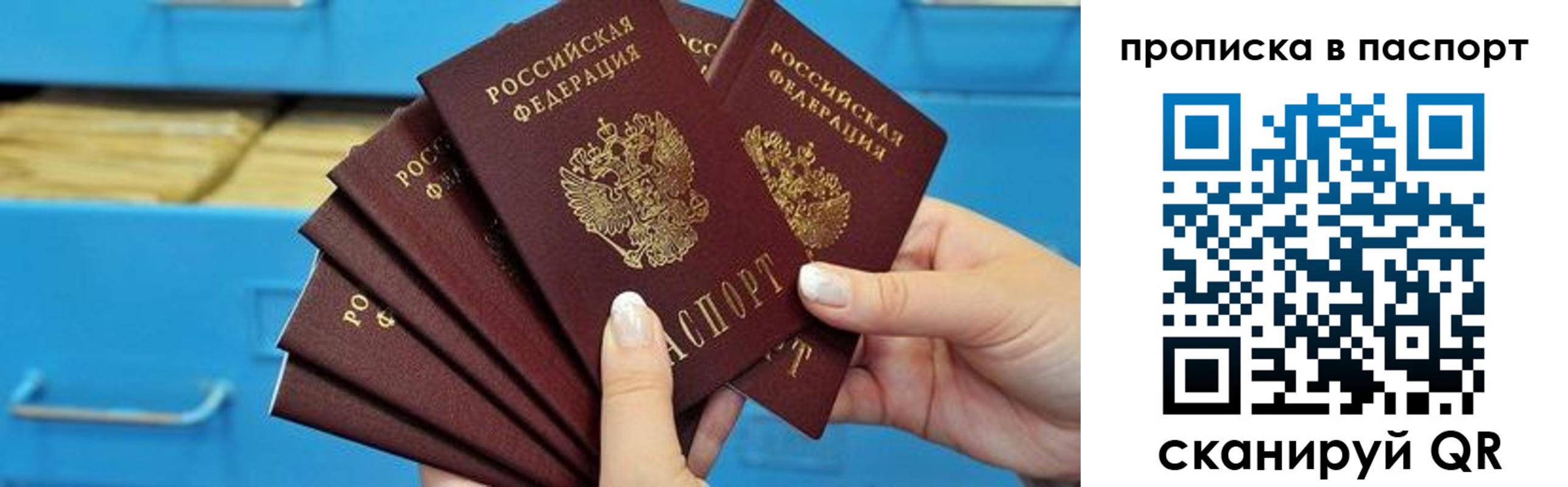 найти адрес прописки в Норильске