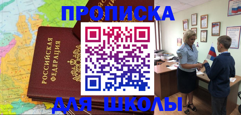 временная регистрация для всех в Норильске